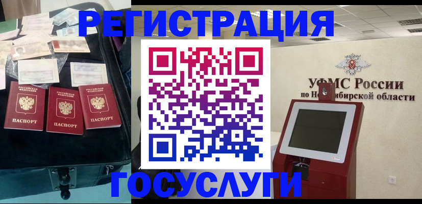 прописка регистрация в Ивановской области