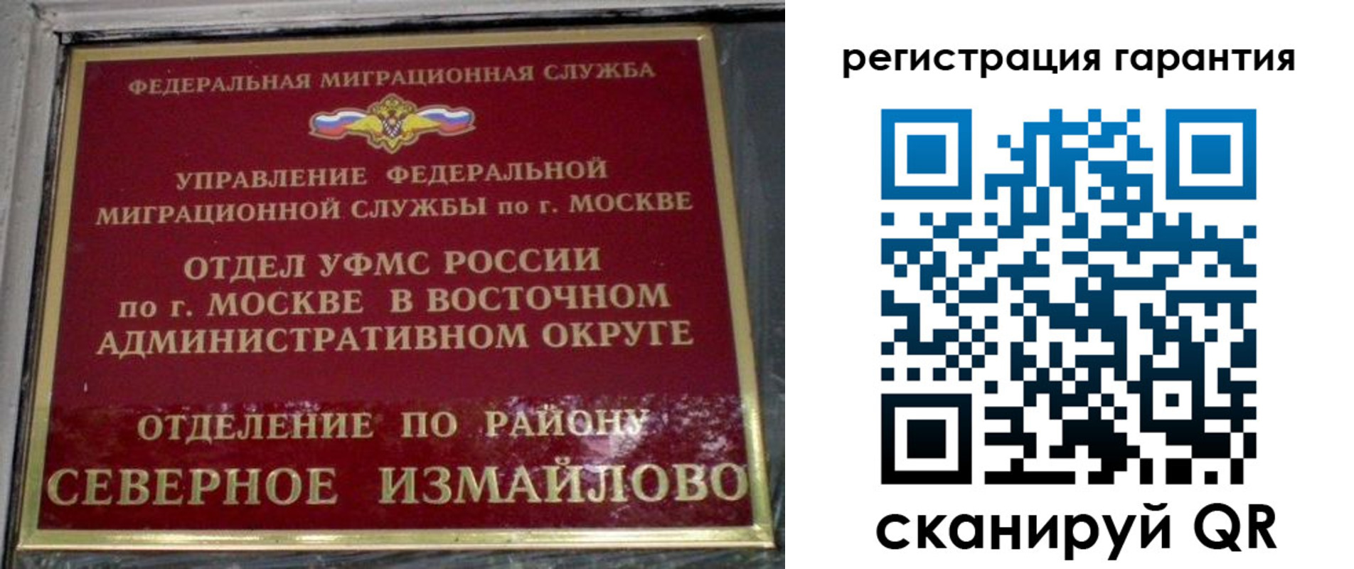 временная регистрация поиск в Ивановской области