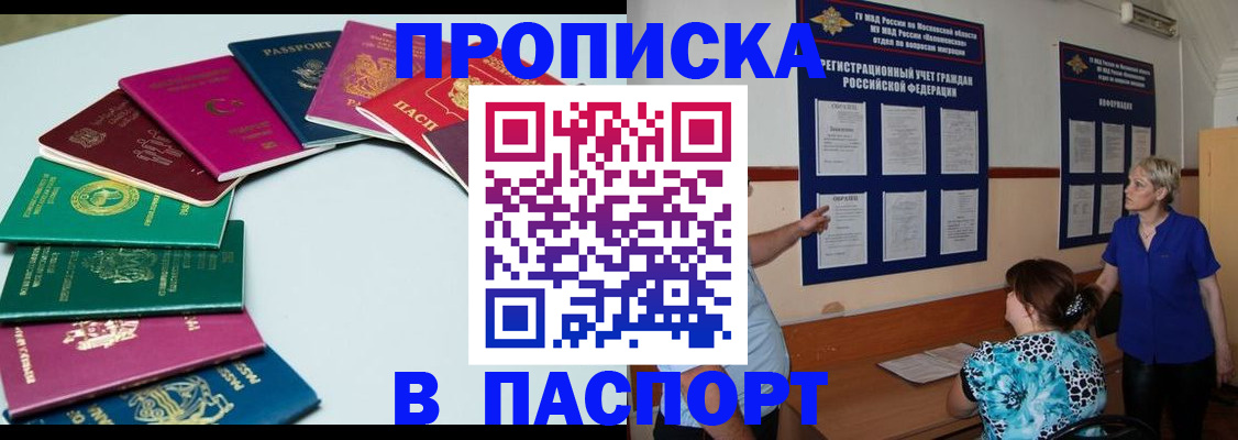 временная регистрация купить в Ивановской области