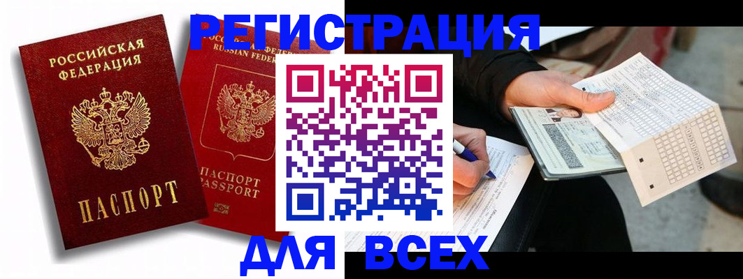 прописка в квартире в Ивановской области