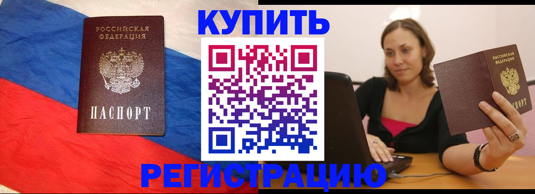 прописка иностранных граждан в Ивановской области
