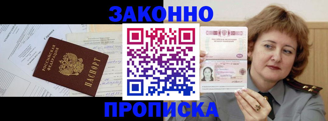 временная регистрация 2025 в Ивановской области