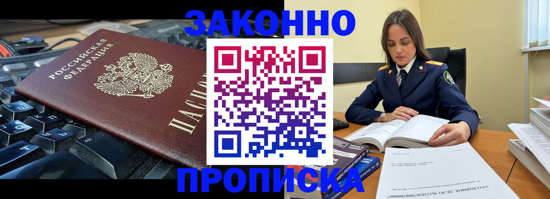 временная регистрация гарантия в Ивановской области